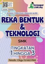 Borang Perekodan PBD Reka Bentuk Teknologi SMK Tingkatan 1-3