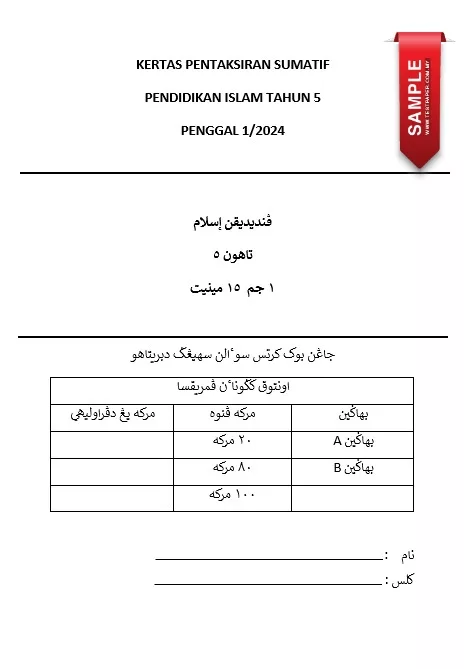 Ujian Sumatif Pendidikan Islam Tahun 5 Penggal 1 2024