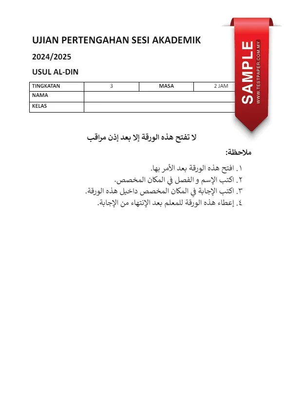 Ujian Pertengahan Tahun Usul Al-Din Tingkatan 3 2024