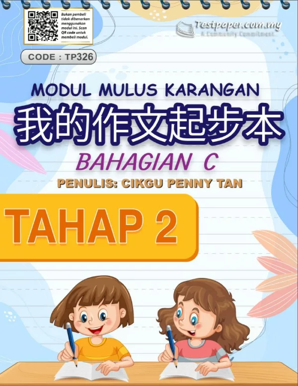 Soalan Latihan Karangan Bahasa Cina Bahagian C Tahap 2