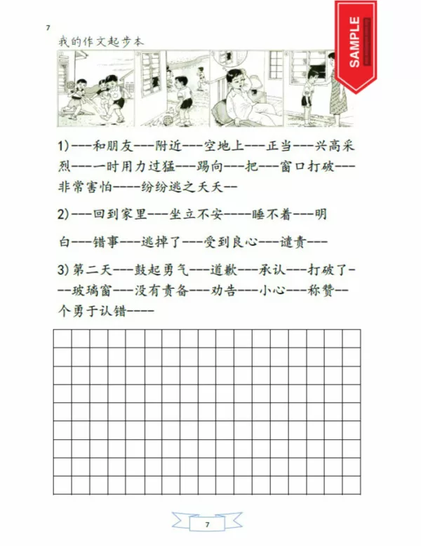 Soalan Latihan Karangan Bahasa Cina Bahagian C Tahap 2