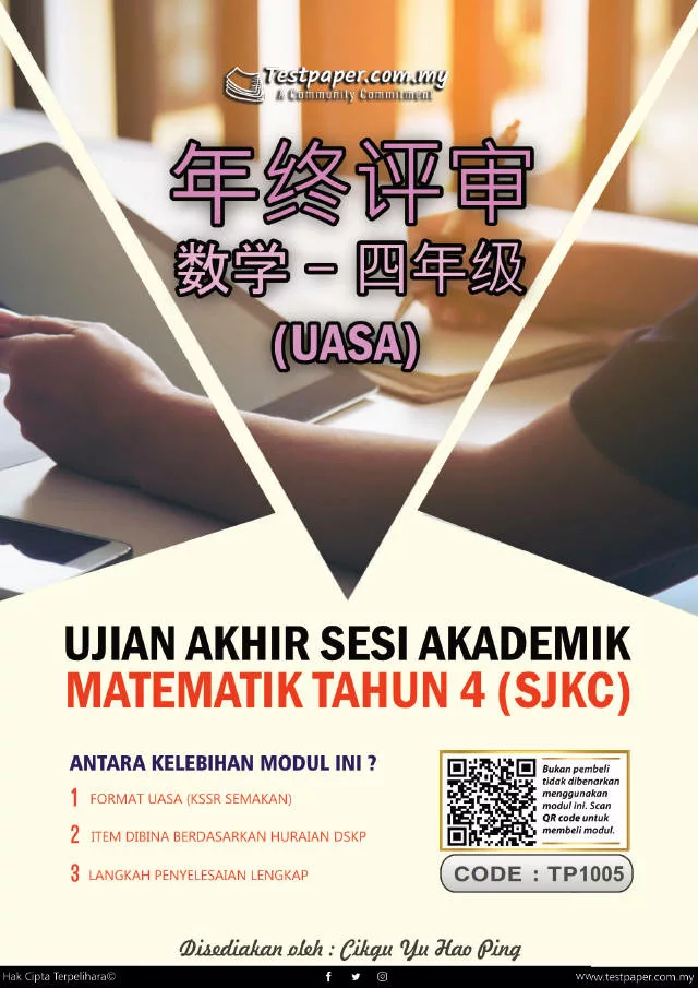 Soalan Ujian Akhir Tahun Matematik Tahun 4 SJKC UASA