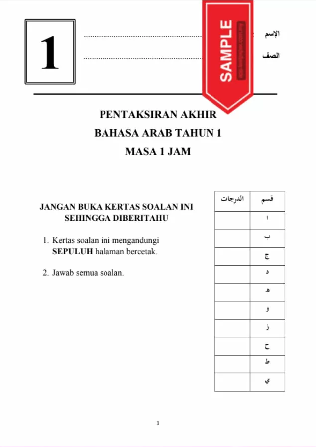 Soalan Ujian Akhir Tahun Bahasa Arab Tahun 1 2023