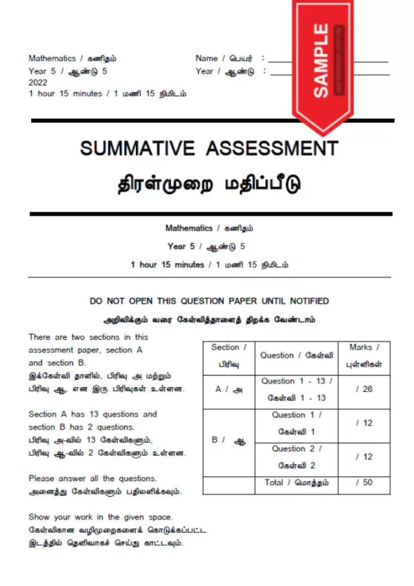 Soalan Ujian Akhir Tahun Matematik Tahun 5 SJKT 2023 UASA