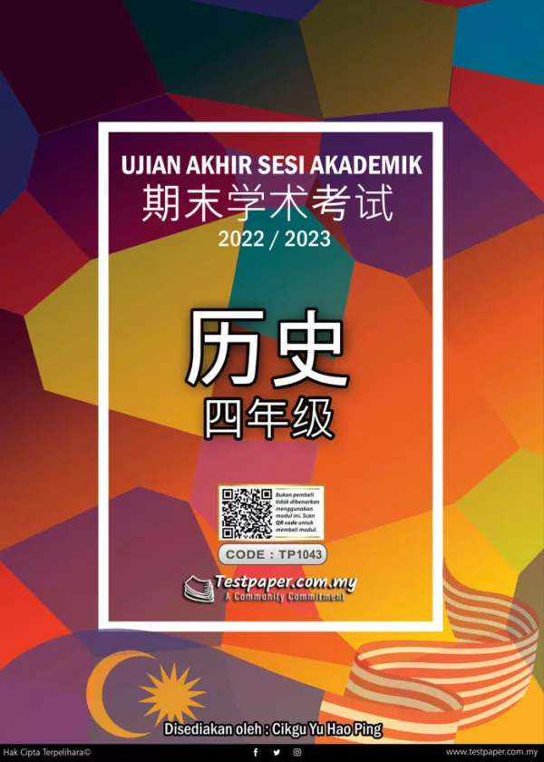 Soalan Ujian Akhir Tahun Sejarah Tahun 4 SJKC 2023 UASA