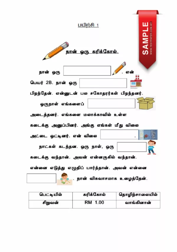 Panduan Menulis Karangan Bahasa Tamil SJKT Tahun 4-5 dan 6