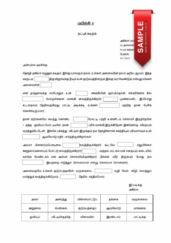 Panduan Menulis Karangan Bahasa Tamil SJKT Tahun 4-5 dan 6