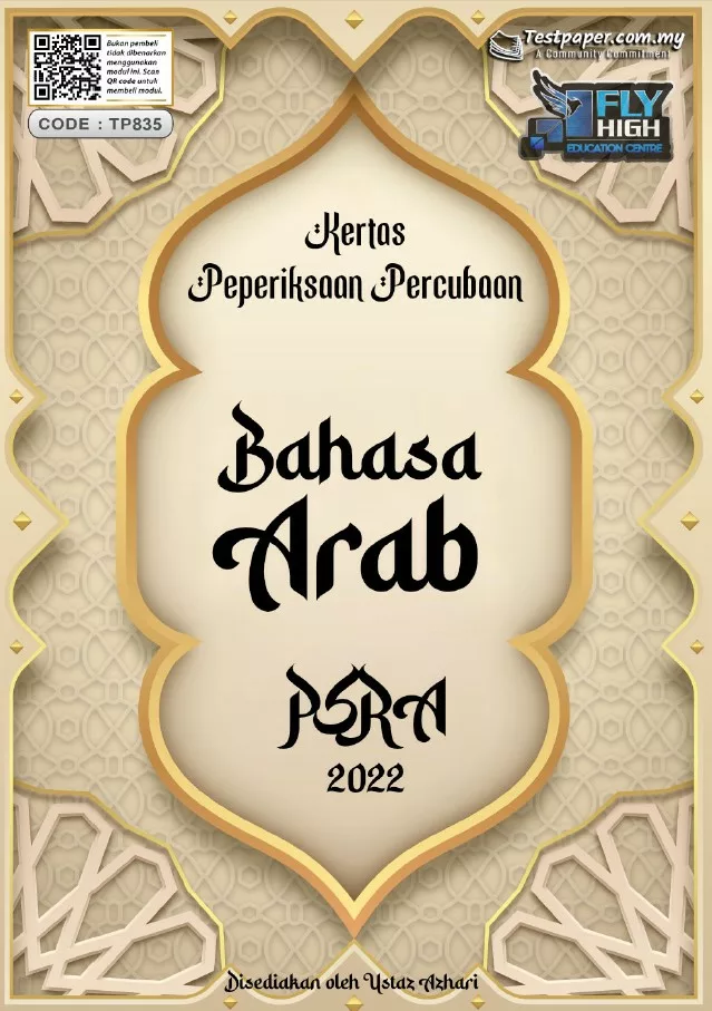 Soalan Percubaan Ujian Bahasa Arab PSRA 2022