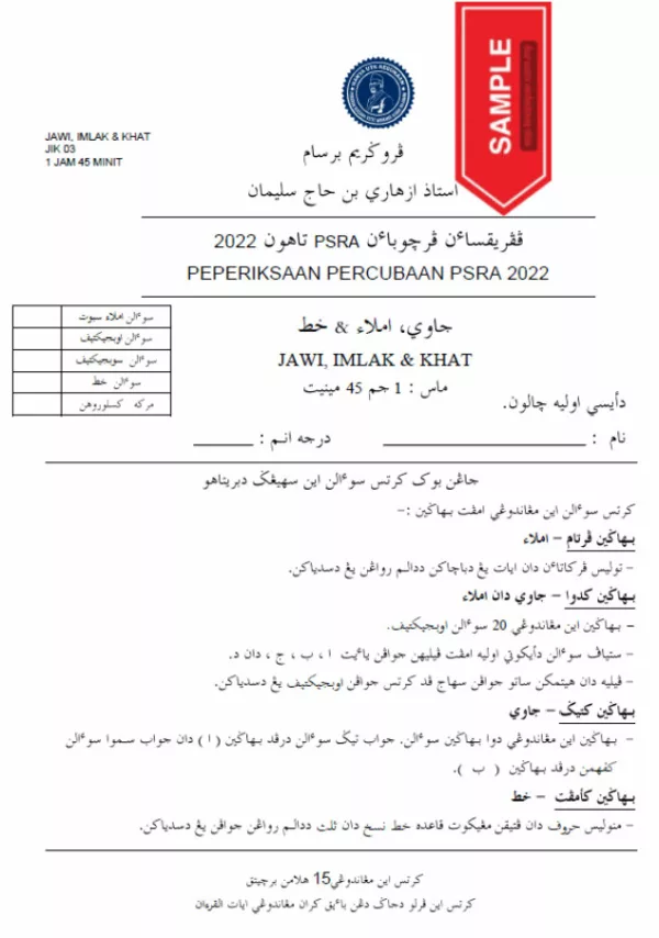 Soalan Percubaan Ujian Jawi Imlak dan Khat PSRA 2022