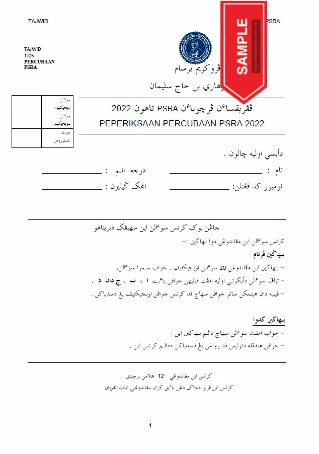 Soalan Percubaan Ujian Tajwid PSRA 2022