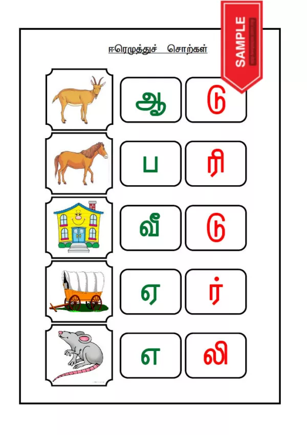 BBM Soalan Latihan Prasekolah Bahasa Tamil