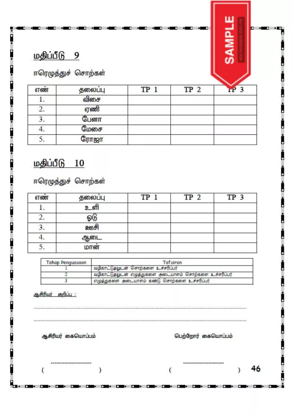 BBM Soalan Latihan Prasekolah Bahasa Tamil