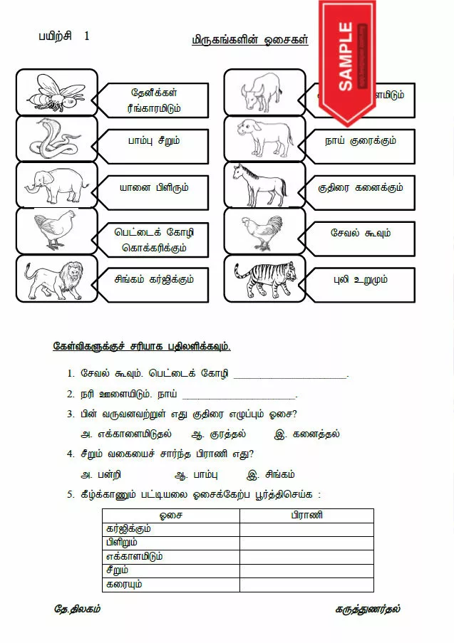 Soalan Latihan Kefahaman Bahasa Tamil Tahun 1