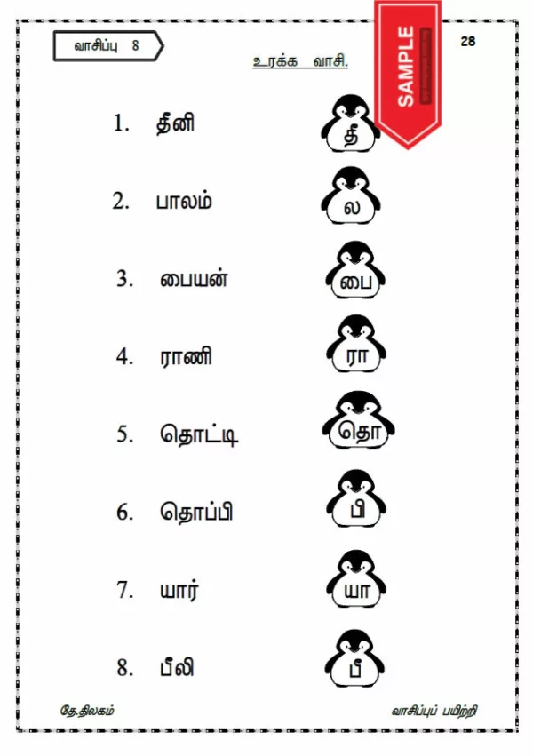 Soalan Latihan Bacaan Bahasa Tamil Tahun 1