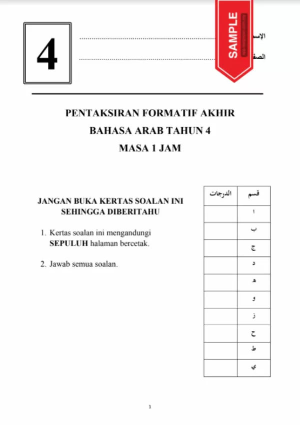 Soalan Ujian Formatif Akhir Bahasa Arab Tahun 4 2022-2023