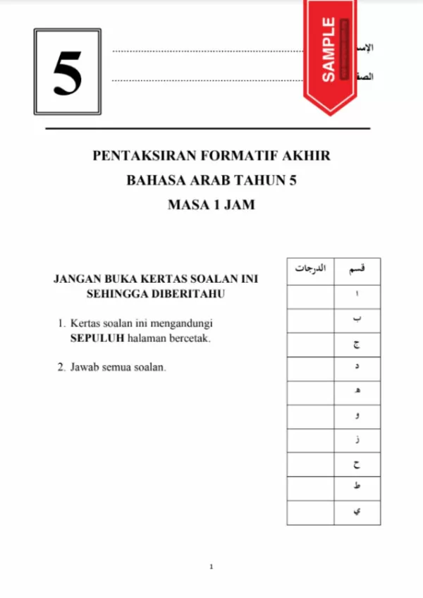 Soalan Ujian Formatif Akhir Bahasa Arab Tahun 5 2022-2023