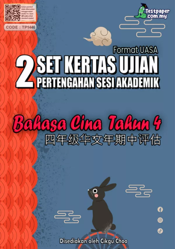 Soalan Ujian Pertengahan Tahun Bahasa Cina Tahun 4 2023