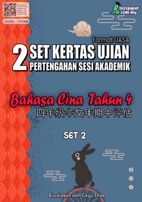 Soalan Ujian Pertengahan Tahun Bahasa Cina Tahun 4 2023