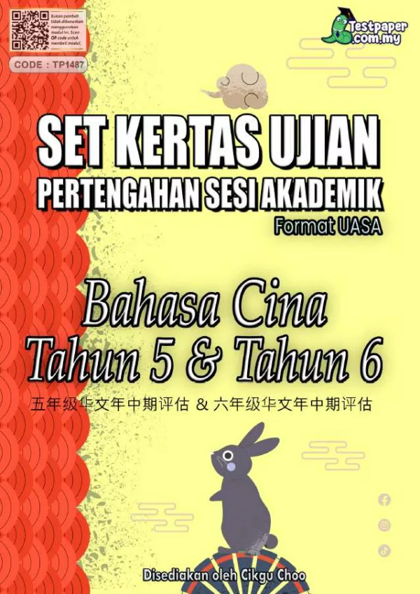 Soalan Ujian UPSA Bahasa Cina Tahun 5 dan 6 2023