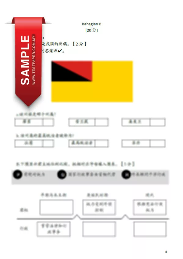 Soalan Ujian Pertengahan Sejarah Tahun 4-5-6 SJKC