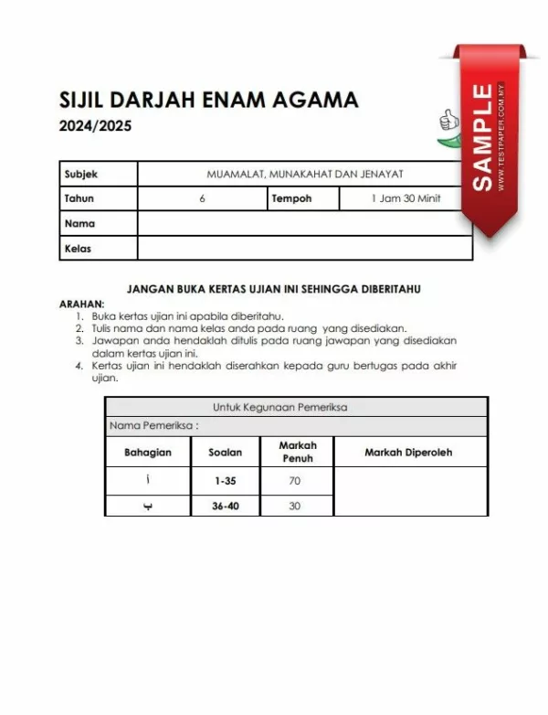 Soalan Ujian Muamalat Munakahat dan Jenayat Tahun 6 SDEA 2024 Guru