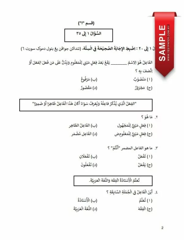Soalan Ujian Lughah Arabiah Tahun 6 SDEA 2024 Guru