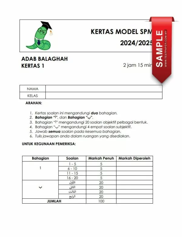 Soalan Latihan Al-Adab Wa Al-Balaghah SPM Kertas 1 2024