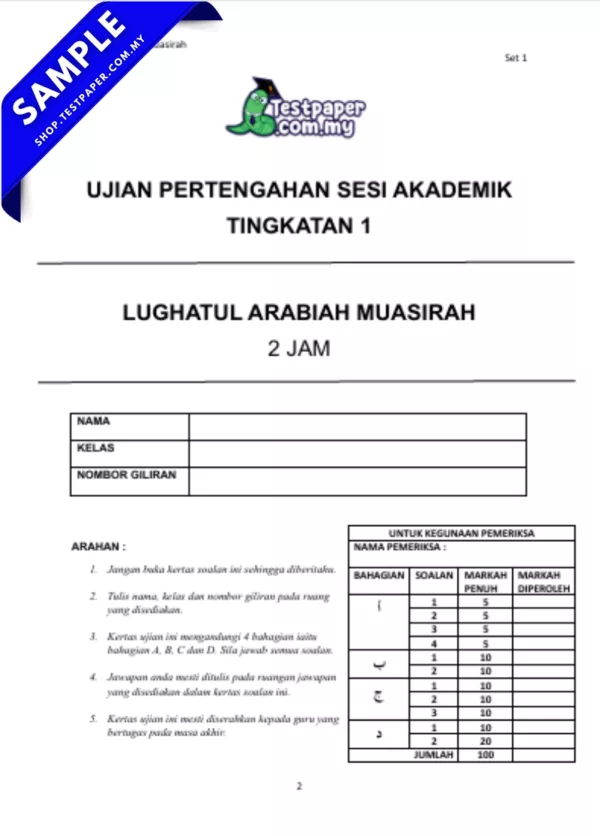 Soalan Pertengahan Tahun Lughah Arabiah Tingkatan 1 2025-2026 UPSA Dengan JSU