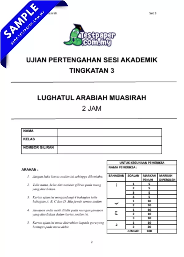 Kertas Soalan UPSA Lughah Arabiah Tingkatan 3 2025-2026 yang Ada Dalam PDF Serta JSU