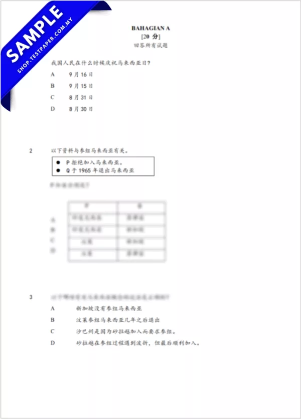 Bahan Ujian UPSA Sejarah SJKC Tahun 6 PDF Terkini