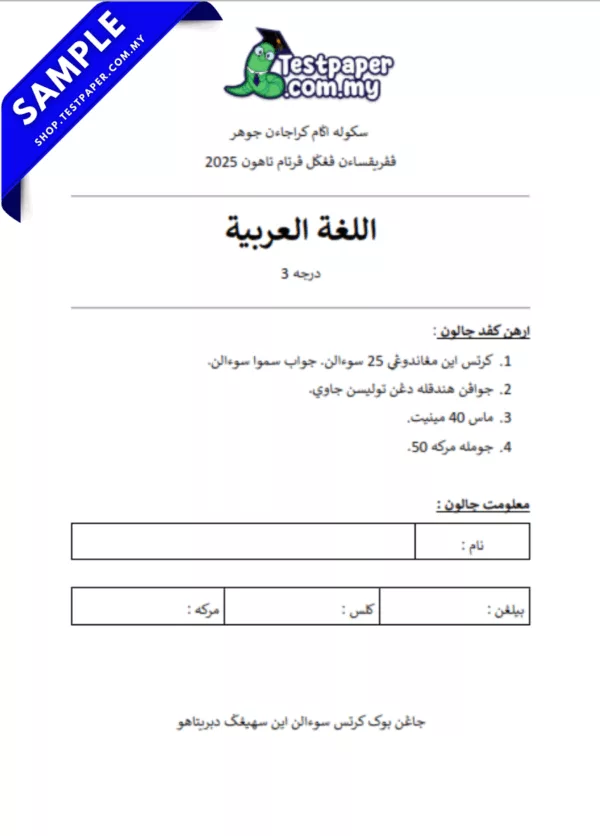 Kertas Ujian Lughah Arabiah Tahun 3 SRA Johor Penggal 1 2025 Ada Disediakan PDF