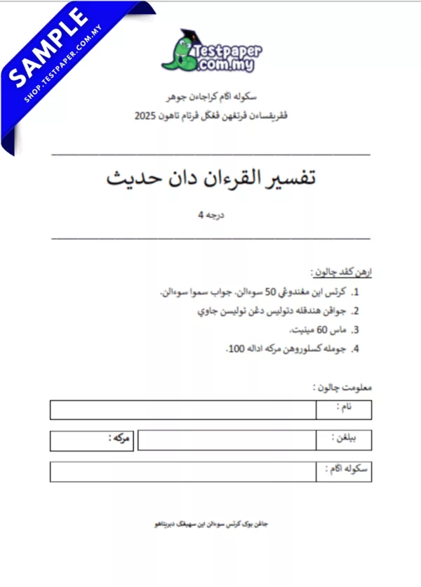 Bahan Soalan Tafsir Quran Hadis SRA Johor Tahun 4 2025 Penggal 1 Dalam Bentuk Word