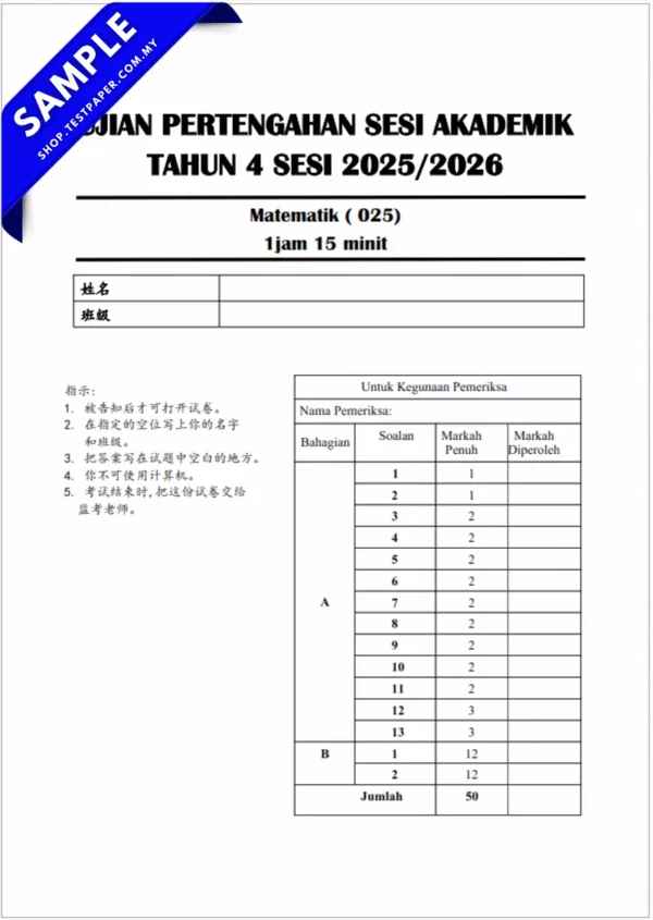Ujian UPSA Matematik SJKC Tahun 4 2025-202 Pertengahan Tahun Dalam PDF