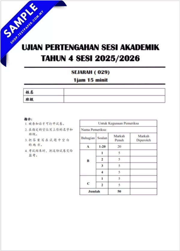 Rujukan Kertas UPSA Sejarah Tahun 4 SJKC 2025-2026 yang Terbaru
