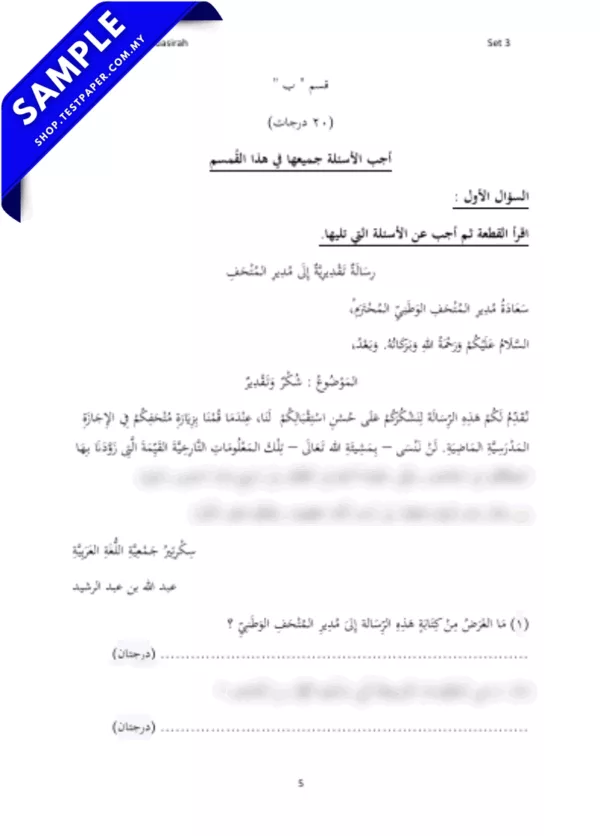 Kertas Soalan UPSA Lughah Arabiah Tingkatan 3 2025-2026 yang Ada Dalam PDF Serta JSU