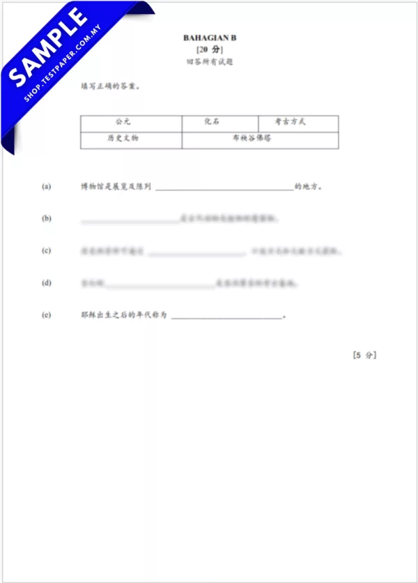 Rujukan Kertas UPSA Sejarah Tahun 4 SJKC 2025-2026 yang Terbaru