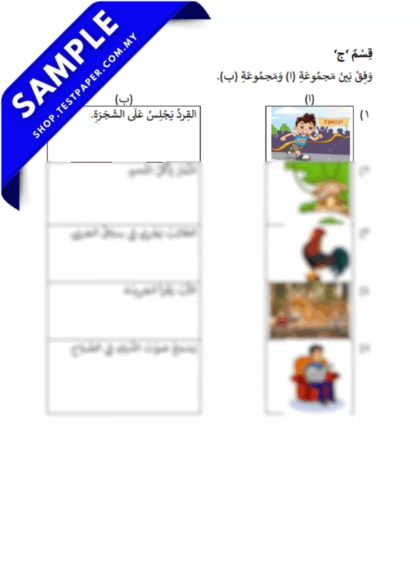 Koleksi Soalan Latihan Bahasa Arab UPKK Tahun 3-5 Berformat PDF