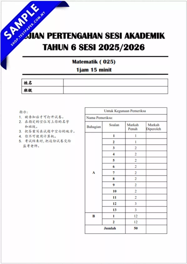 Muat Turun UPSA Matematik SJKC Tahun 6 2025-2026 Dokumen PDF