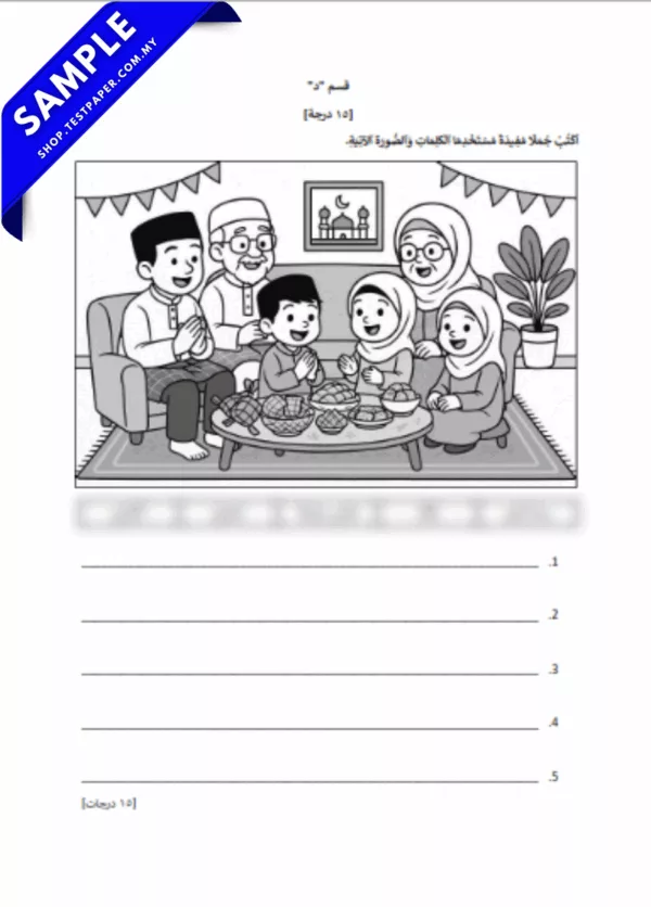Bahan Soalan UPSA Bahasa Arab Tingkatan 1 2025-2026 Berserta JSU