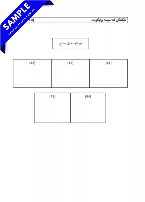 Bahan Soalan Tafsir Quran Hadis SRA Johor Tahun 4 2025 Penggal 1 Dalam Bentuk Word