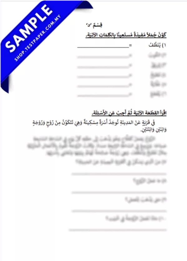 Koleksi Soalan Latihan Bahasa Arab UPKK Tahun 3-5 Berformat PDF