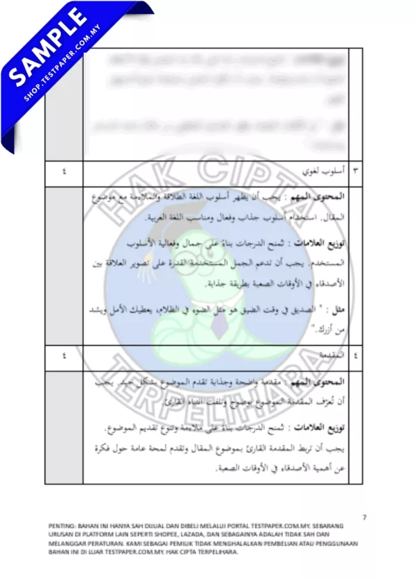 Kertas Soalan UPSA Lughah Arabiah Tingkatan 3 2025-2026 yang Ada Dalam PDF Serta JSU