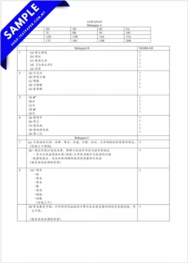 Modul Soalan UPSA Sejarah Tahun 5 SJKC PDF 2025-2026