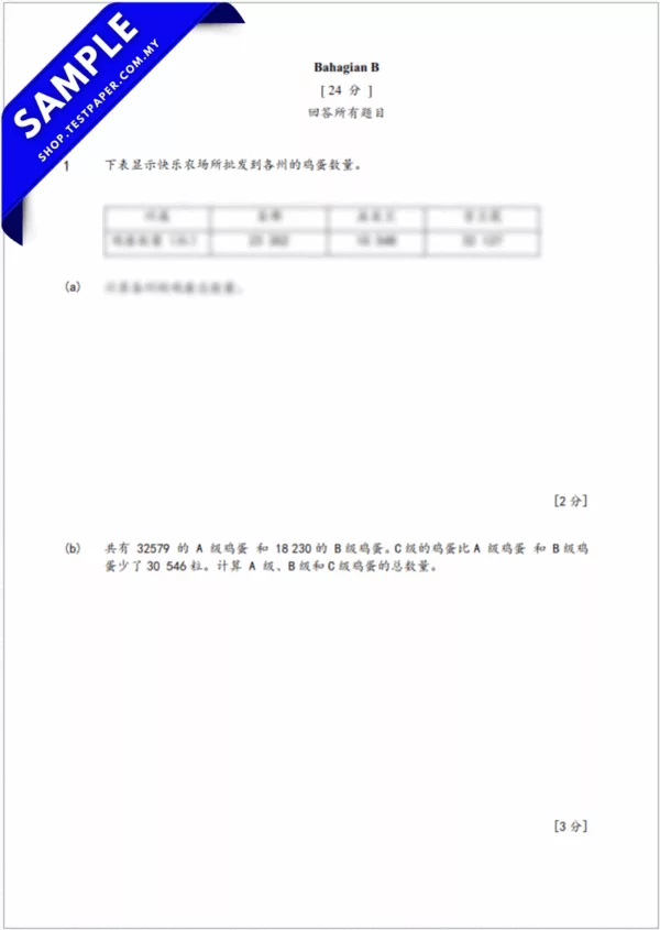 Ujian UPSA Matematik SJKC Tahun 4 2025-202 Pertengahan Tahun Dalam PDF