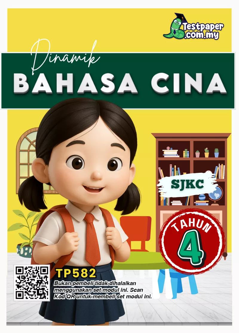 Rujukan UPSA Bahasa Cina SJKC Tahun 4 2025-2026 Dalam PDF