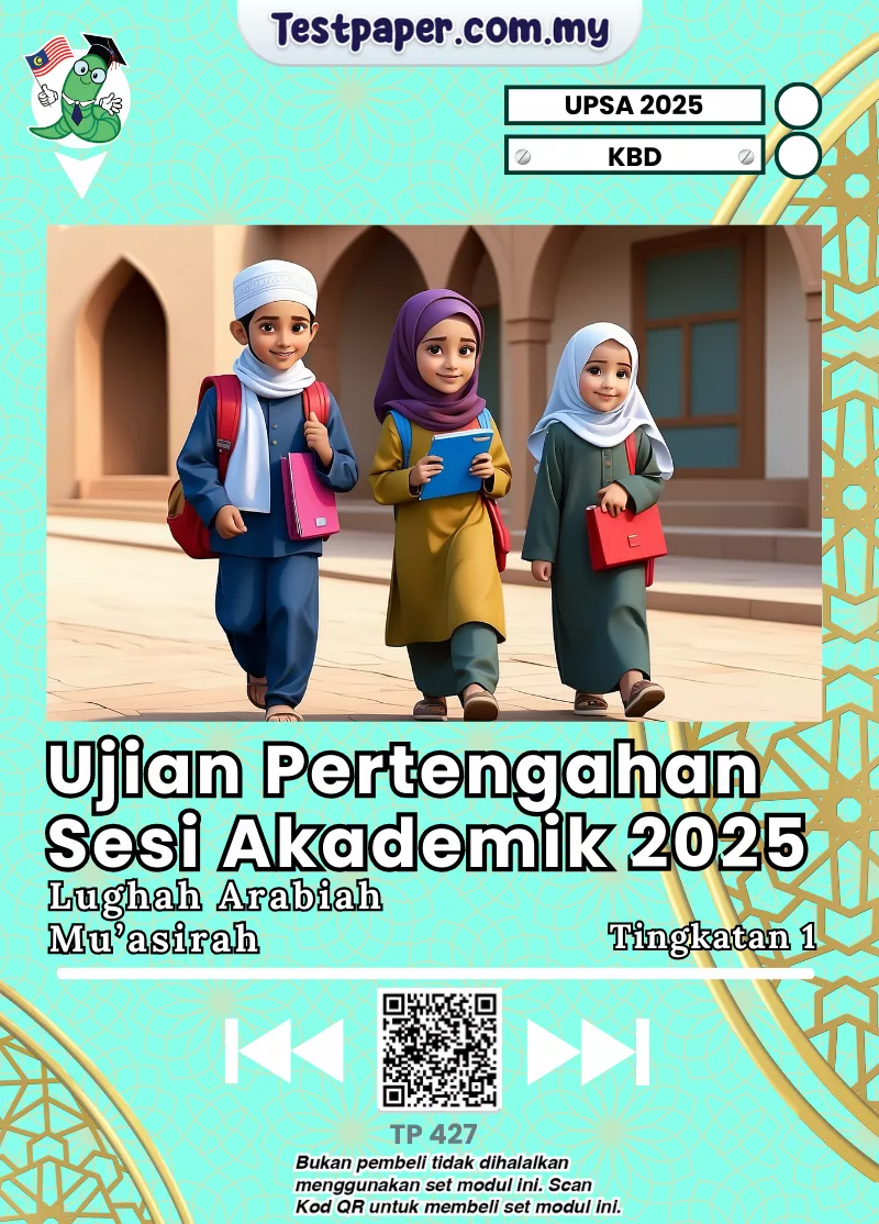 Soalan Pertengahan Tahun Lughah Arabiah Tingkatan 1 2025-2026 UPSA Dengan JSU