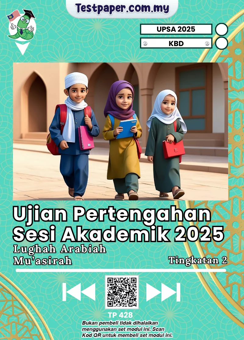 Bahan Ujian UPSA Lughah Arabiah Tingkatan 2 2025-2026 Dalam Bentuk Word dan JSU
