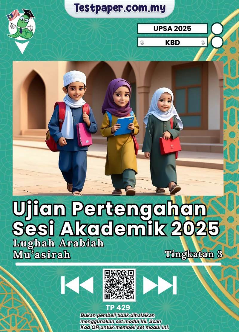 Kertas Soalan UPSA Lughah Arabiah Tingkatan 3 2025-2026 yang Ada Dalam PDF Serta JSU