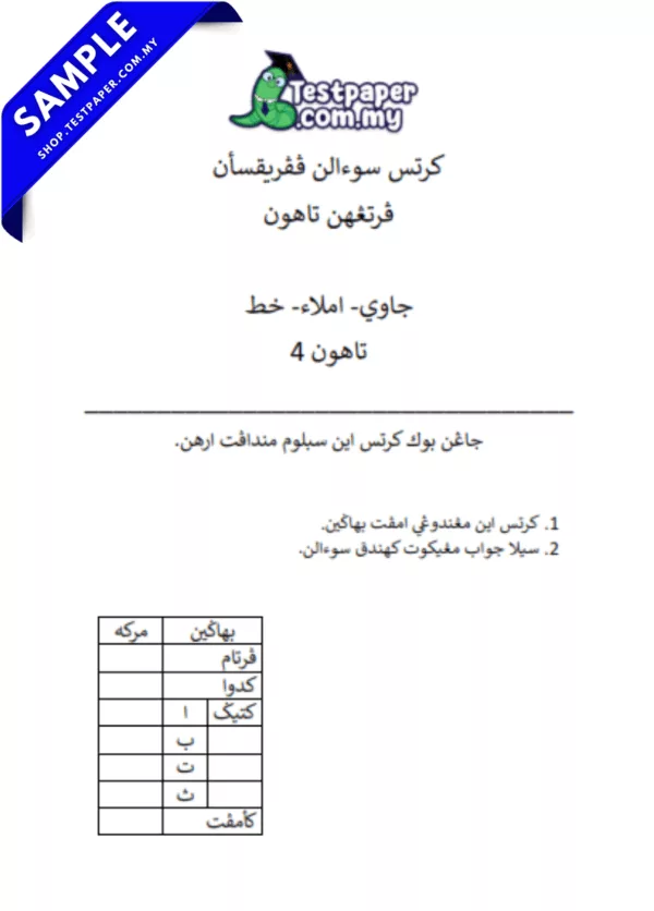 Latihan Soalan SRA Selangor Jawi Imlak Tahun 4 2025 Pertengahan Tahun Format PDF & Word