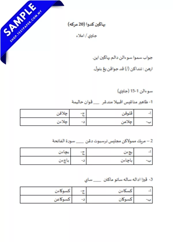 Latihan Soalan SRA Selangor Jawi Imlak Tahun 4 2025 Pertengahan Tahun Format PDF & Word
